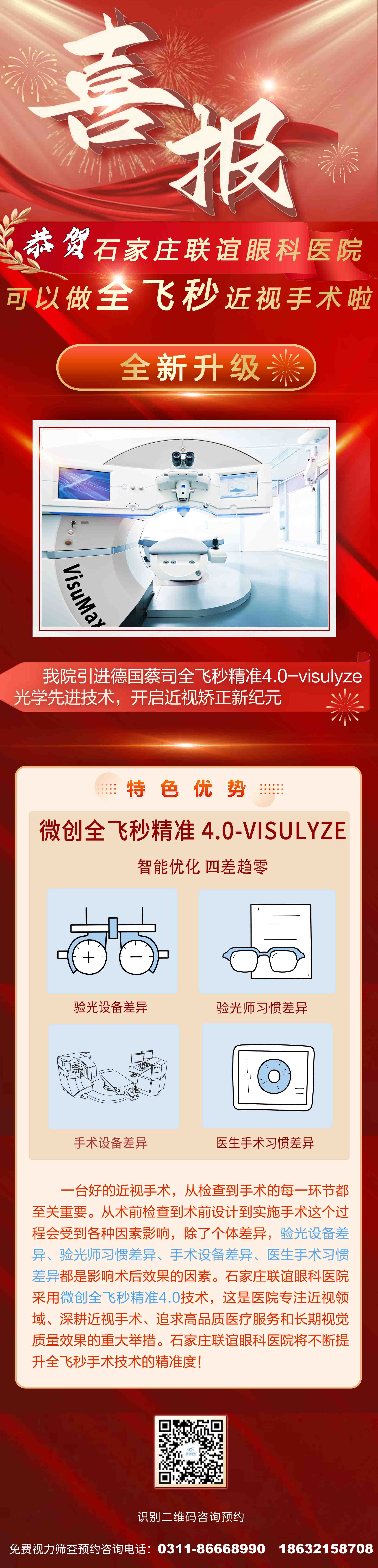 喜报3.jpg