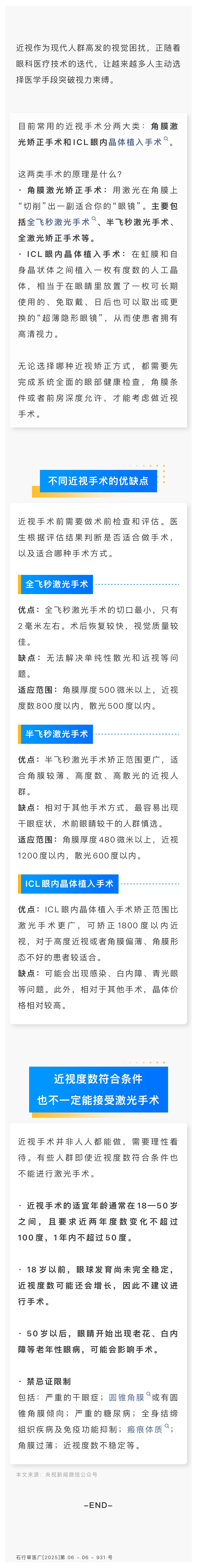 近视种类.jpg