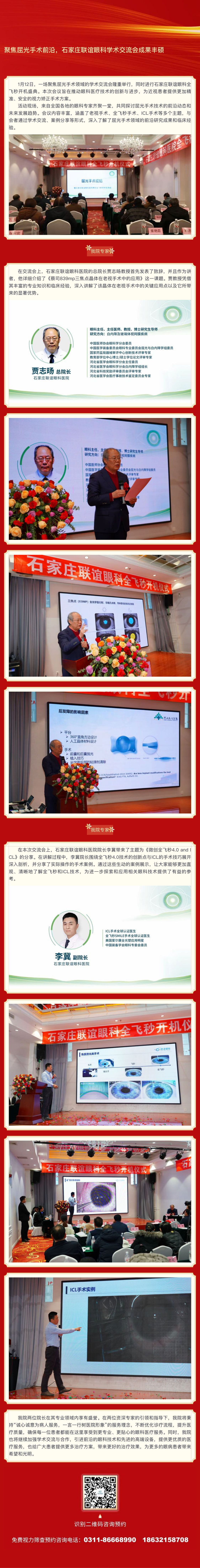 会议专家介绍.jpg