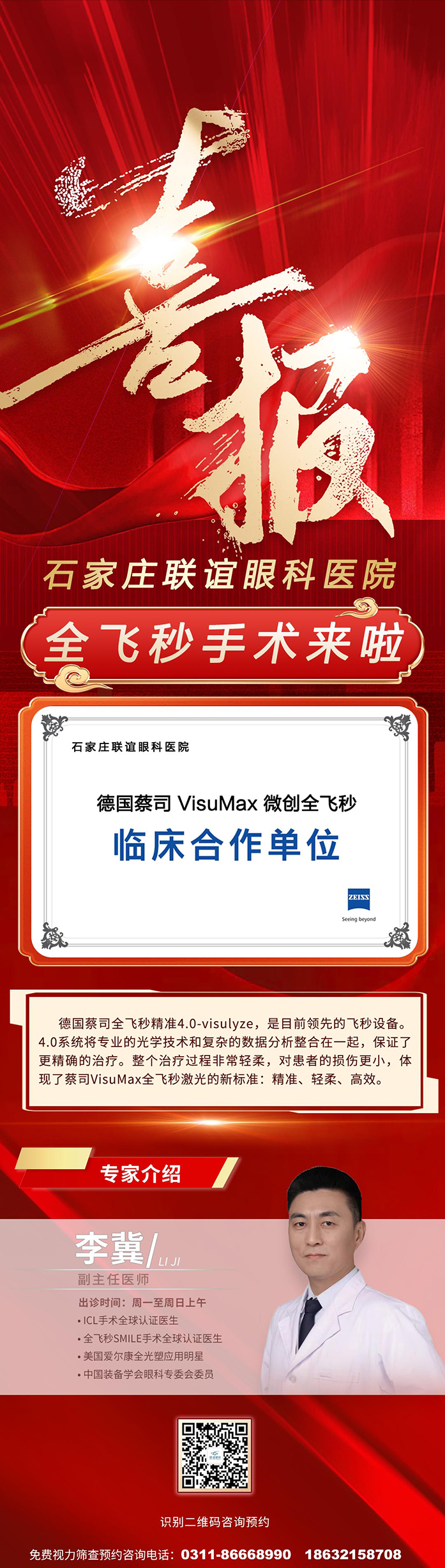 喜报2.jpg