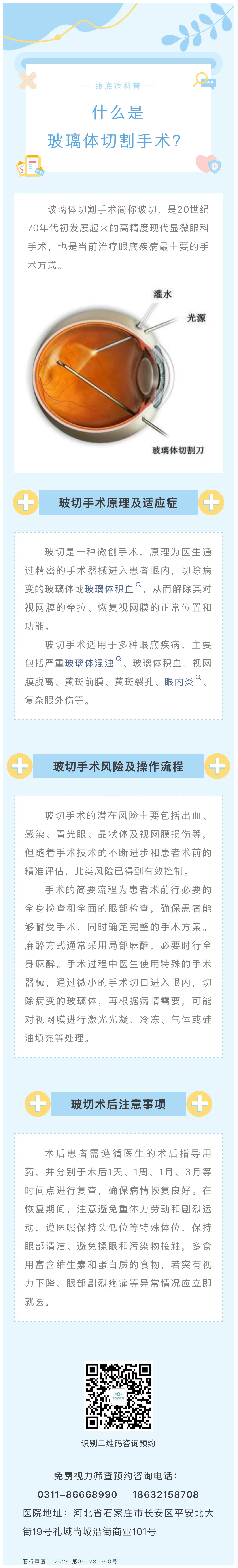 波切.jpg
